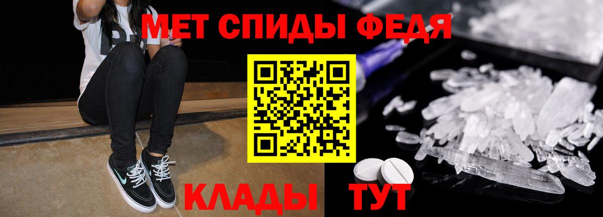 Амфетамин Premium Междуреченск