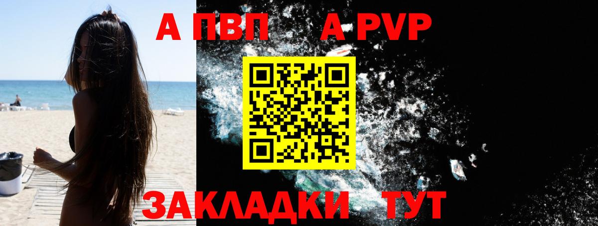 A-PVP СК КРИС  Вход с VPN  A-PVP VHQ  А ПВП мука  Междуреченск 