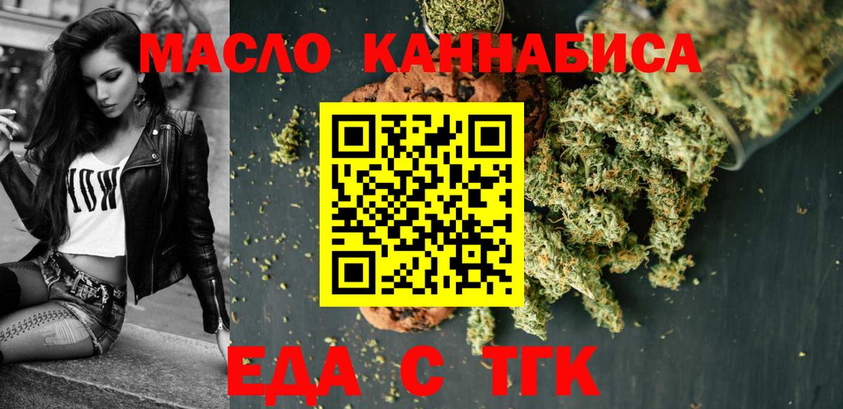 Canna-Cookies марихуана  Вход с VPN  Междуреченск 