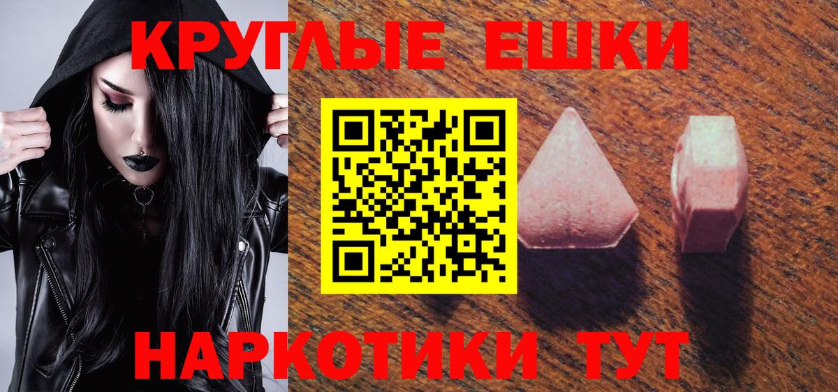 ЭКСТАЗИ 280 MDMA Междуреченск