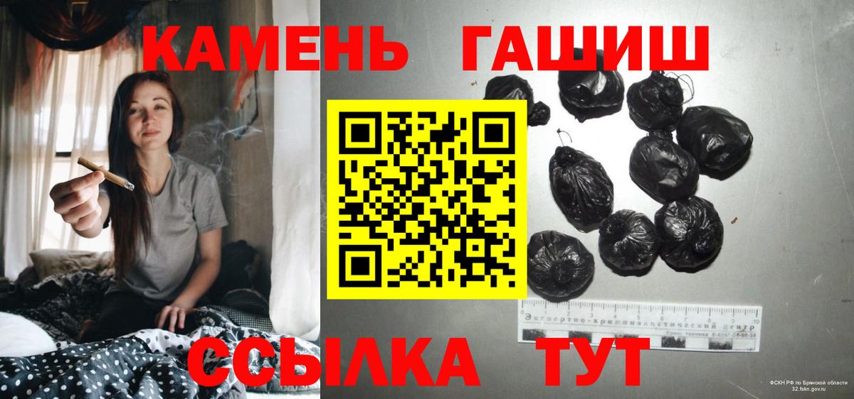 ГАШ Premium  ГАШИШ индика сатива  Вход с VPN  Междуреченск 