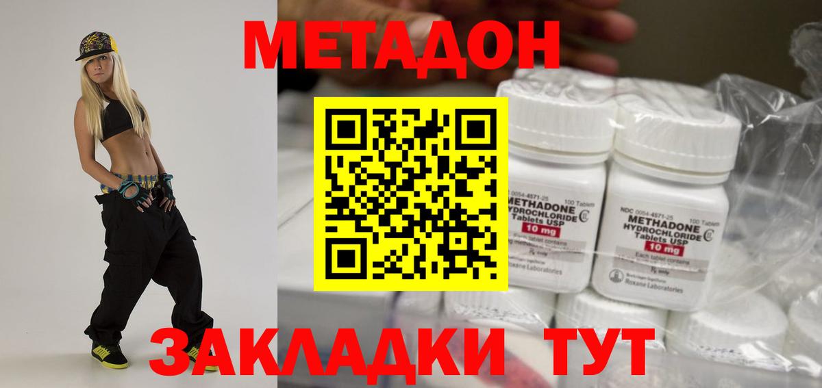 МЕТАДОН белоснежный Междуреченск