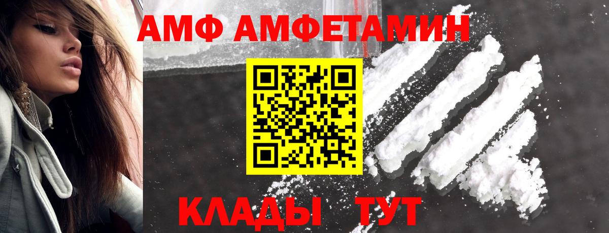 Метамфетамин кристалл Междуреченск