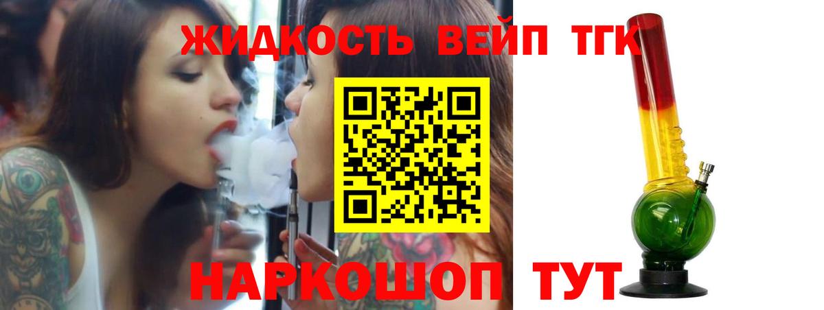 где купить наркоту  Вход с VPN  Междуреченск  Дистиллят ТГК жижа 